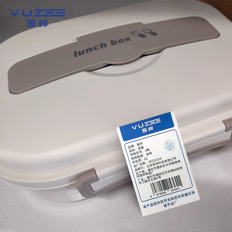 吾梓 饭盒 4格 个高清大图