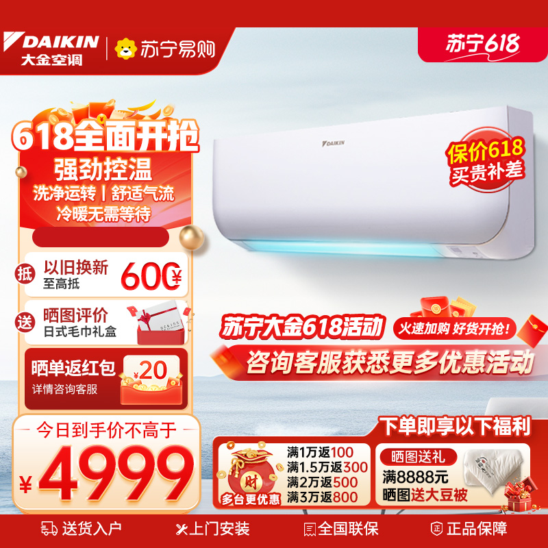 (DAIKIN) 1.5ƥ ¶Ч ȫֱƵ ǿ ýܿյһ FTXB236WCLW