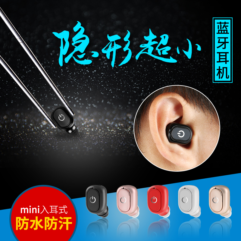 升级版]无线隐形蓝牙耳机4.1耳塞式微型超小迷你oppo运动跑步通用