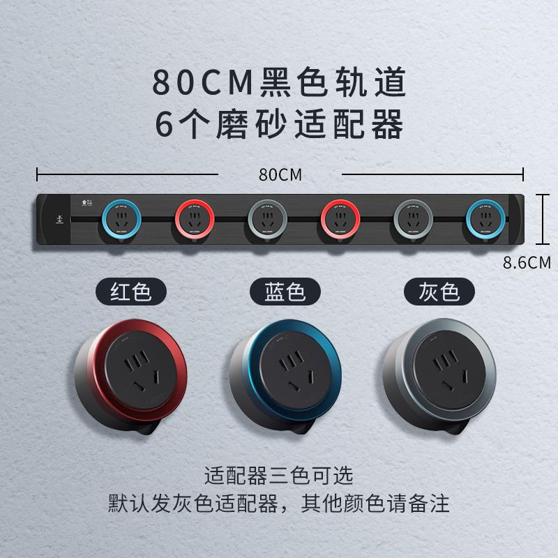 海锚移动轨道插座厨房电力滑轨插座家用多功能无线可移动接线板排插壁挂式明装轨道插座