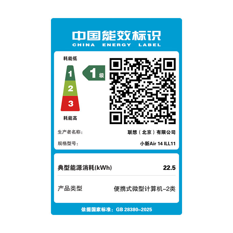 联想(Lenovo)小新air14 14英寸轻薄笔记本电脑 酷睿Ultra5-226V 16G 512G 2.5K 120Hz LCD柔光版 深空 官方标配高清大图