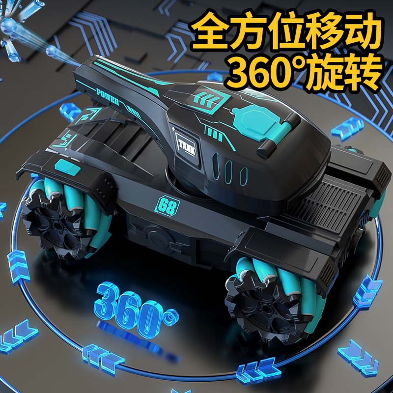 儿童遥控坦克汽车电动四驱越野可开炮对战水弹车礼物玩具车男女孩