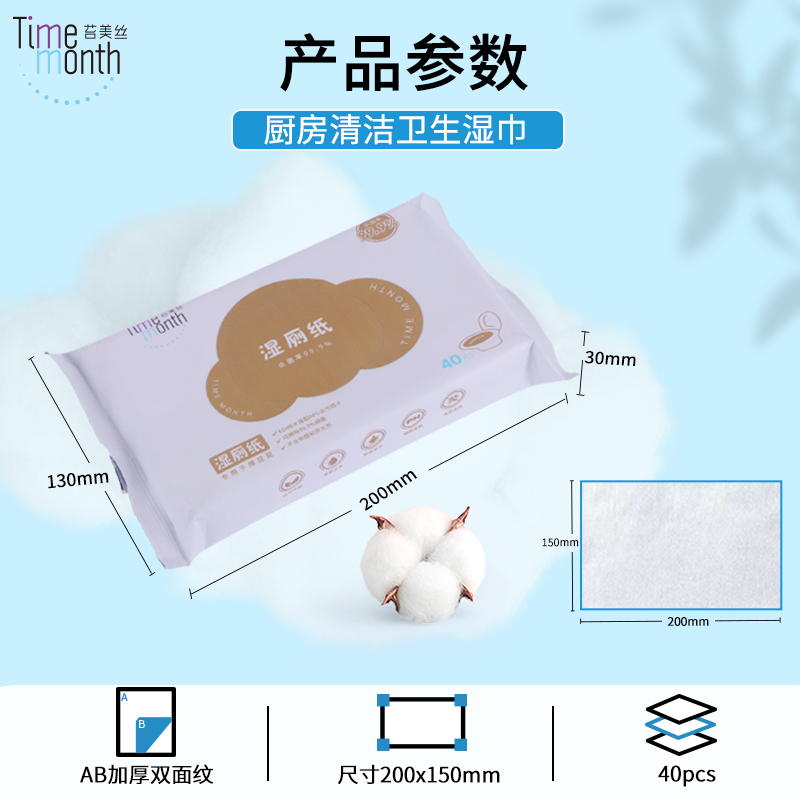 苔美丝湿厕纸杀菌99.9%EDI纯水可冲散添加薄荷因子湿巾纸40抽*5包