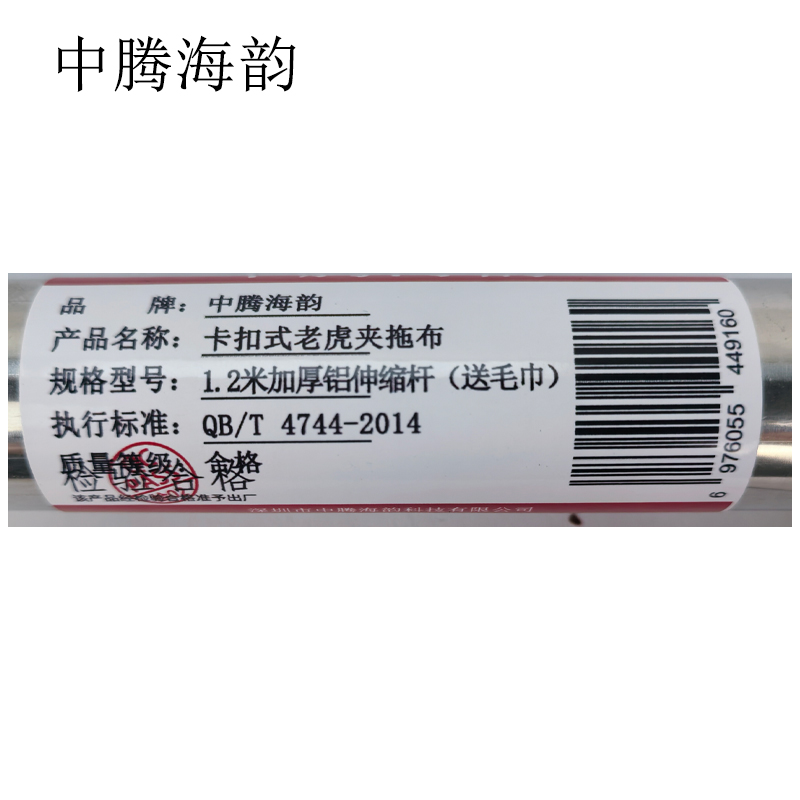 中腾海韵 卡扣式老虎夹拖布 1.2米加厚铝伸缩杆(送毛巾) 个高清大图