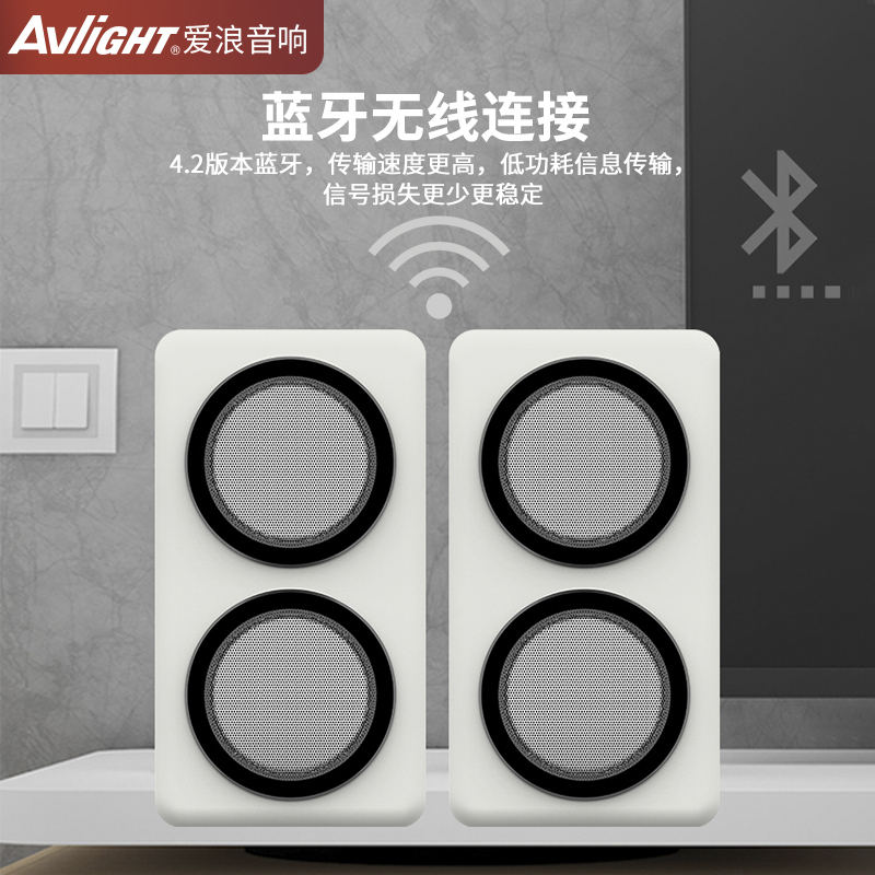 爱浪(AvliGHT) A200 套装家庭影院 2.1音箱环绕立体声家用客厅KTV音响 天际白