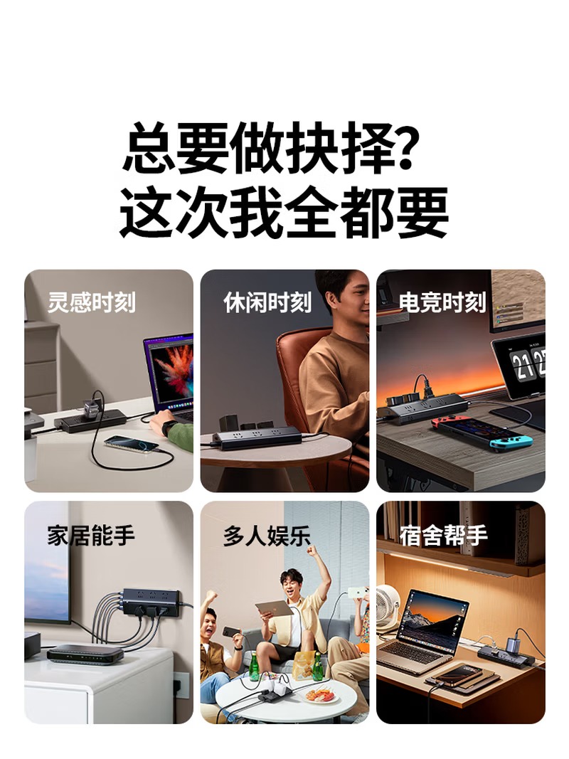 绿联T620梯形排插USB插排多功能插线板20W快充氮化镓过载保护插座 6位总控3米 电脑桌面充电站宿舍拖线板高清大图