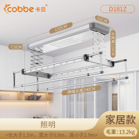 卡贝(cobbe)电动升降晾衣架智能遥控晒衣架伸缩晾衣架阳台多功能晾衣杆机