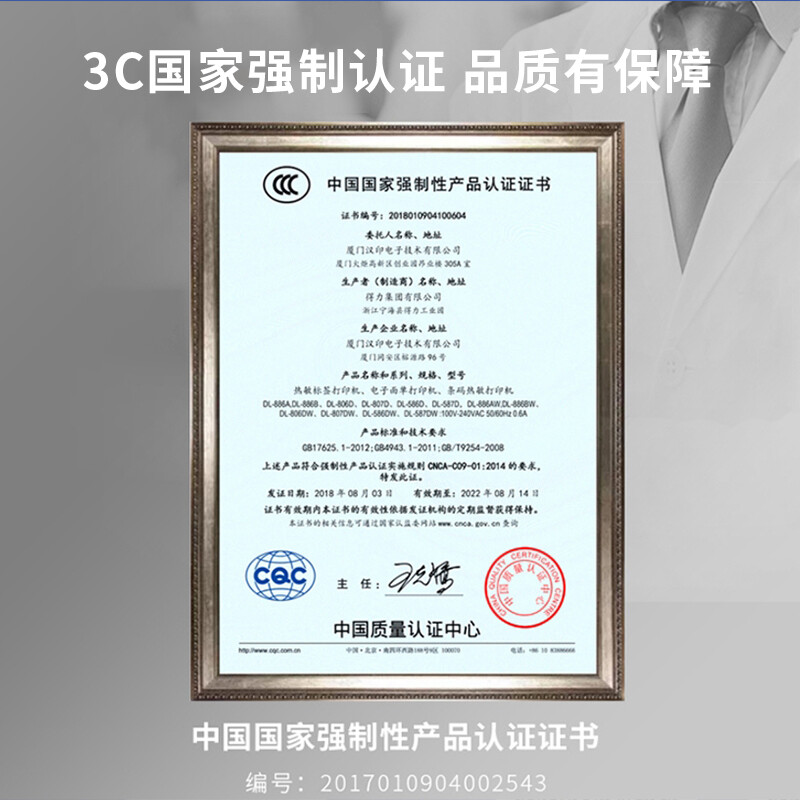 得力(deli)DL-581YW打印机58MM无线蓝牙热敏小票打印机高清大图
