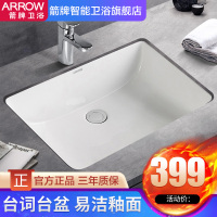 箭牌卫浴ARROW台下盆脸盆 陶瓷洗手盆方形盆台面盆台盆
