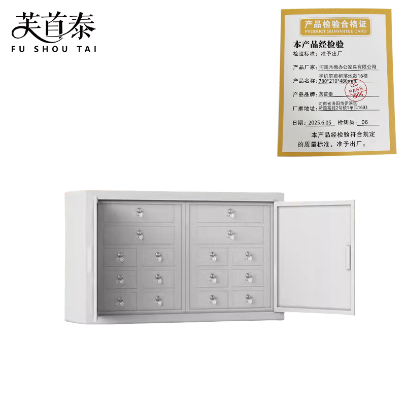 芙首泰手机屏蔽柜落地款16格780*210*480mm台高清大图