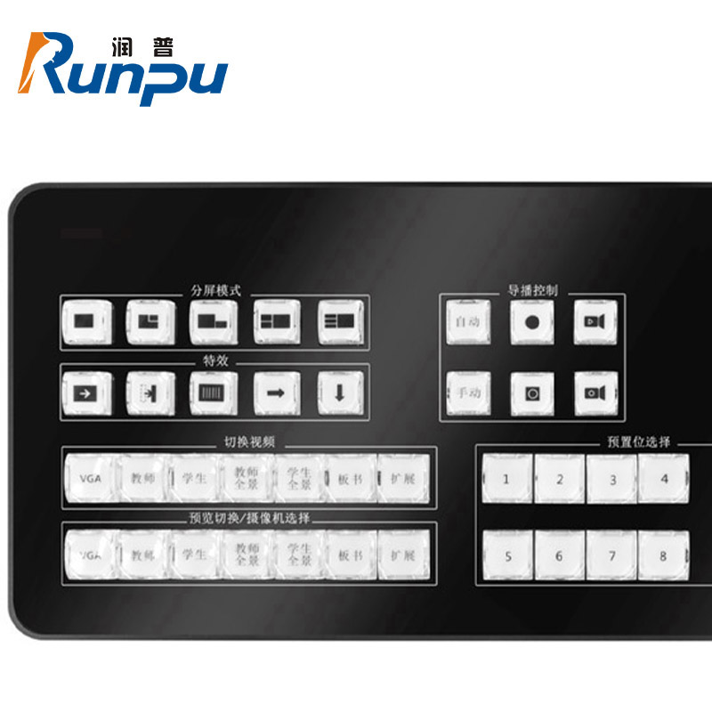 润普Runpu 录播用导播控制键盘 RP-P2500高清大图