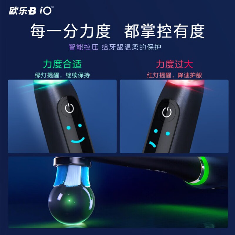 欧乐B(Oral-B)成人智能云感刷iO9黑色微震科技非声波磁力吸附充电式电动牙刷高清大图
