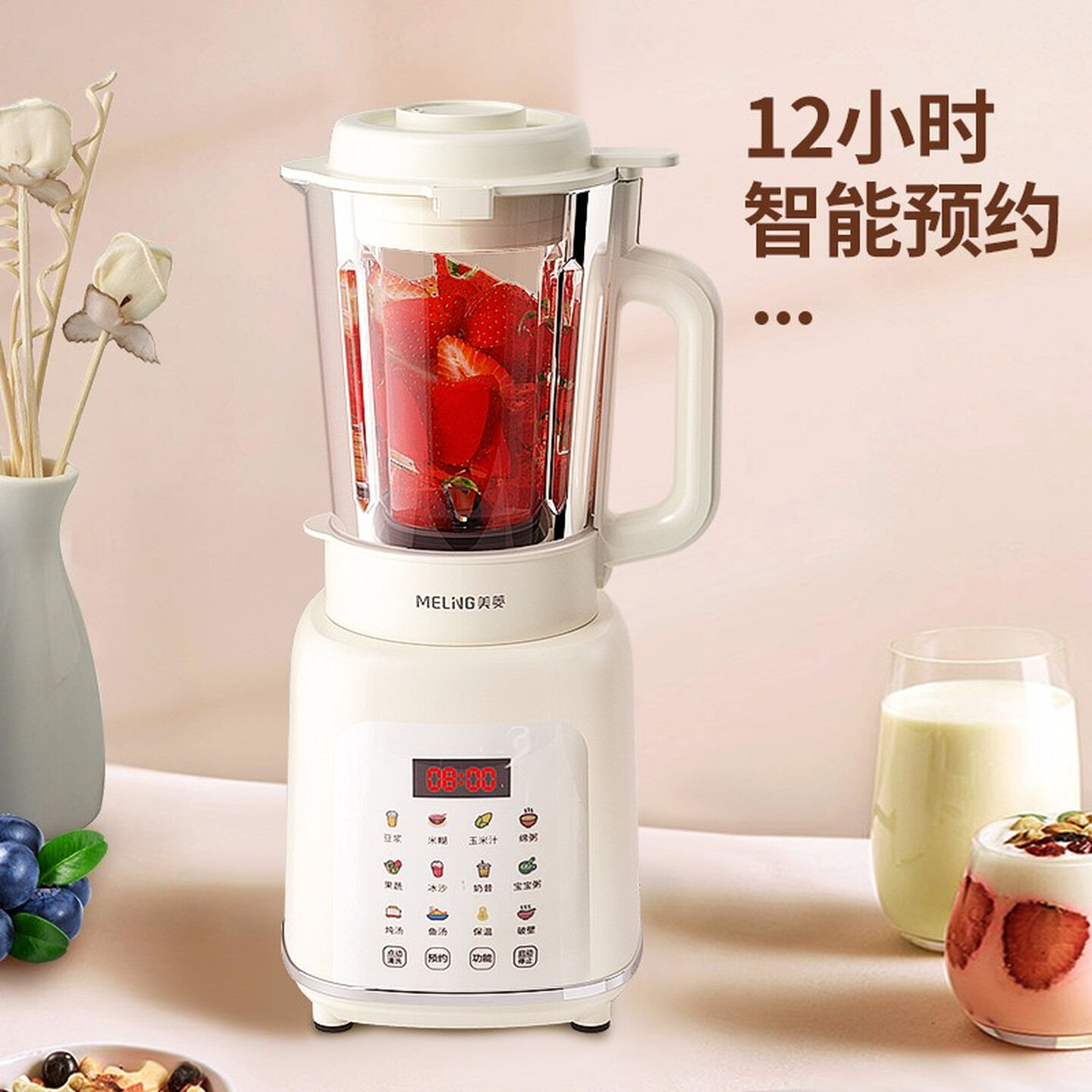 美菱MB-LC1501加热破壁营养料理机高清大图