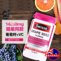 Swisse葡萄籽精华片180粒/瓶装 膳食营养补充剂 澳洲进口