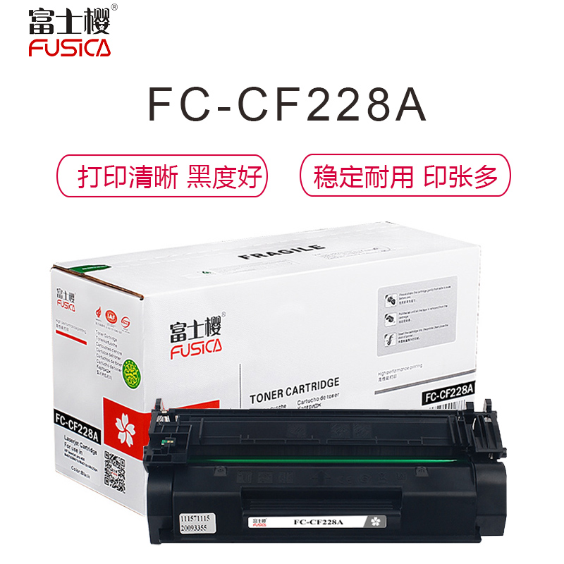富士樱 CF228A 专业版硒鼓 28A适用惠普M403d/dn/n/dw M427dw/M427fdn/M427fdw高清大图