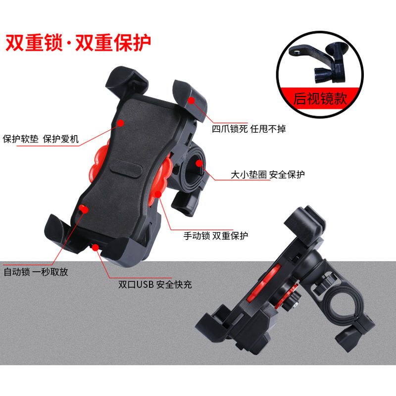 车把防摔手机支架 自行车电动踏板摩托车用手机导航支架摩旅送外卖专用防水可充电器