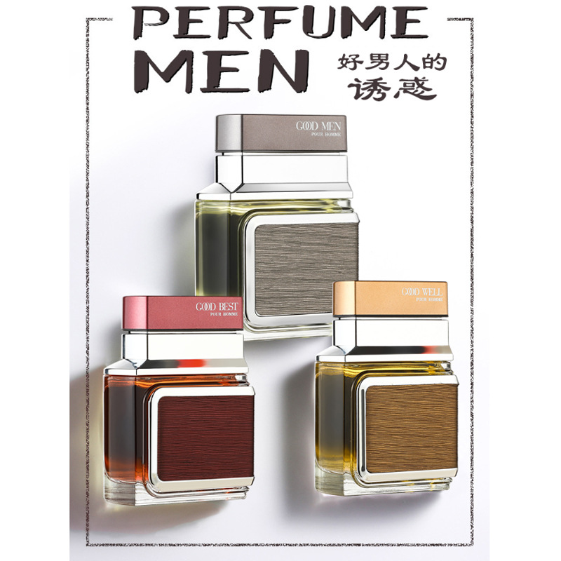 珀丽诗持久淡香清新淡雅男士香水100ml 三色可选 精美包装高清大图