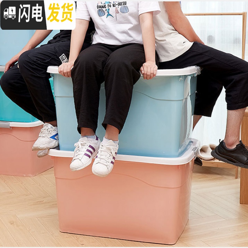 三维工匠家用特大号加厚塑料收纳箱衣服被子整理储物置物盒子超大容量高清大图