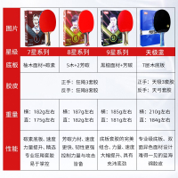 红双喜(DHS)乒乓球拍天极蓝蓝海绵高级9星狂飙直横兵乓球单拍1只