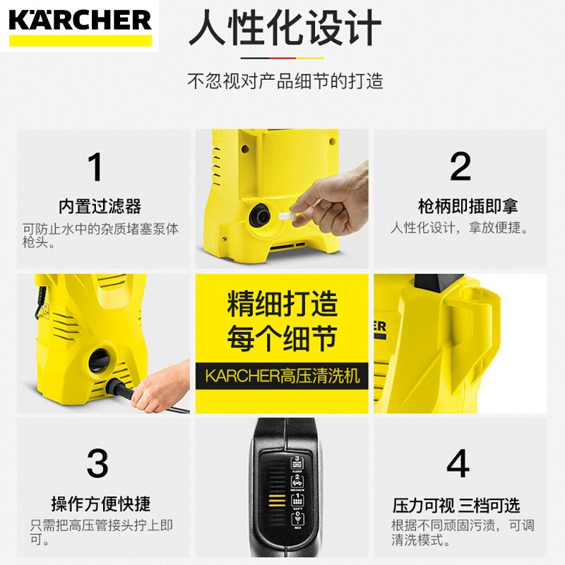 凯驰集团德国KARCHER卡赫家用高压清洗机洗车机洗车泵K 2 Compact Full Control标配版