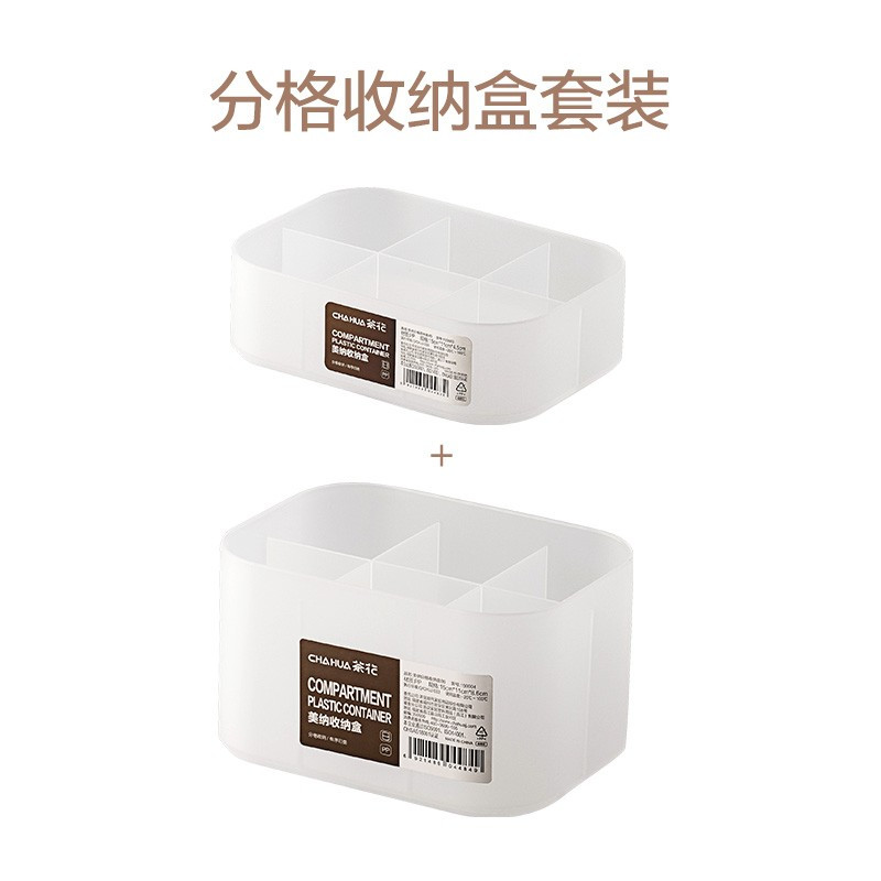 茶花(CHAHUA) 收纳盒桌面小盒子收纳格半透明磨砂 美纳带把手收纳盒150005+150006高清大图