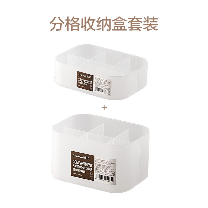茶花(CHAHUA) 收纳盒桌面小盒子收纳格半透明磨砂 美纳带把手收纳盒150005+150006