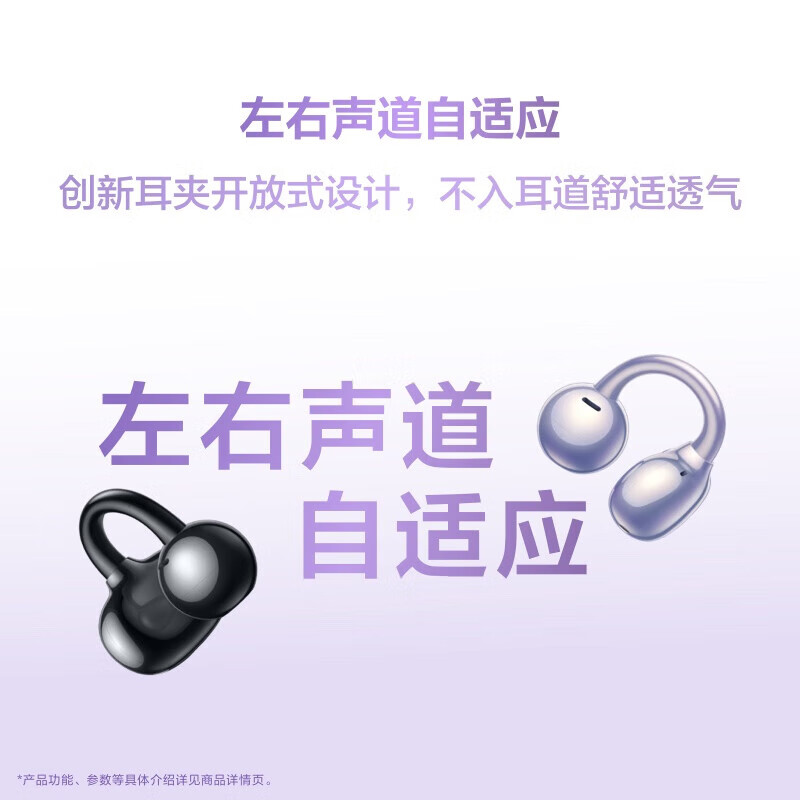 华为/HUAWEI FreeClip 玫瑰金 耳夹耳机 稳固舒适佩戴 8小时连续播放 开放式不入耳无线蓝牙耳机高清大图