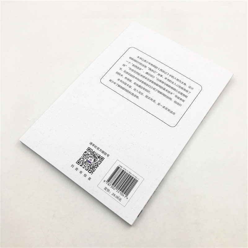 醉染图书正德十六年欧洲那些事儿9787302552246高清大图