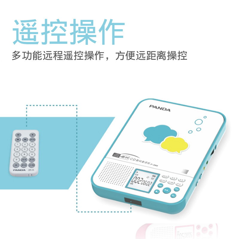 PANDA/熊猫F-386复读机cd光盘播放机英语听力光碟学习机U盘mp3录音随身听学生小学生初中便携cd机播放器红色