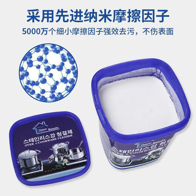 韩国多功能不锈钢除锈清洁膏厨房门窗锅底锈迹烧痕清洁剂