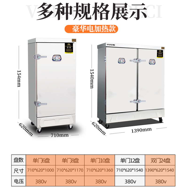 满森/Masain 蒸饭柜商用蒸菜机馒头饺子机器电加热全自动12盘电蒸饭车小型蒸饭机米饭蒸柜蒸箱