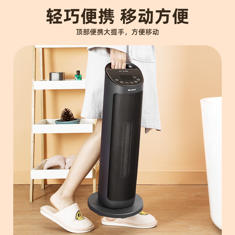 格力gree取暖器家用遥控暖风机浴室立式电暖风节能速热电暖器卧室办公