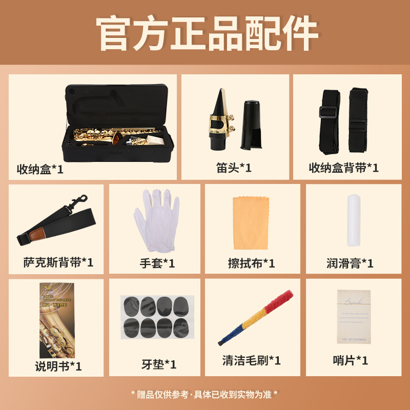 莫森(MOSEN)MS-E835萨克斯降E调中音 初学者入门考级学生演奏专业乐队西洋乐器富贵金 考级款[双筋配置]