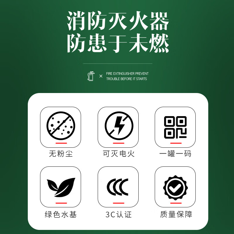 唐安25年新国标MS/ABEF9 手提式水基灭火器 9升 单位:个高清大图