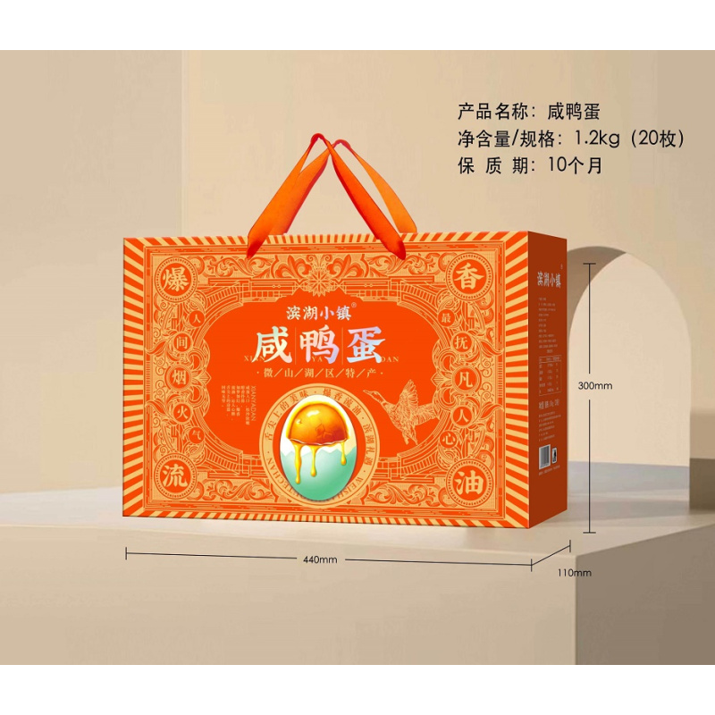 微山湖 咸鸭蛋1200g 内含松花蛋10个 咸鸭蛋10个