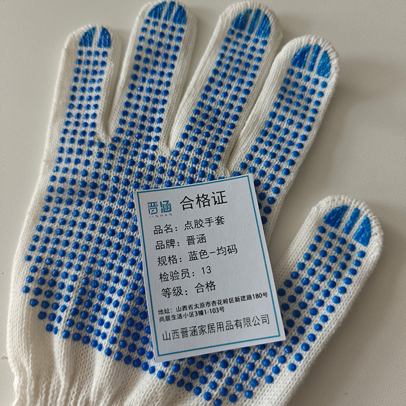 晋涵点胶手套 蓝色-均码 双高清大图