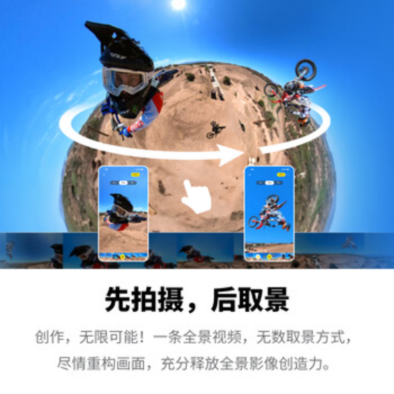 影石(Insta360) 全景运动相机 X3标准套装高清大图