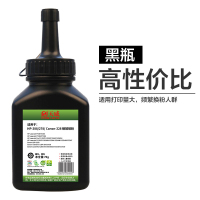 天威适用CC388A加黑碳粉P1008 1007 m1136 m1218惠普hp打印机墨粉 高性价比