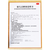 长寿牌 健儿清解液10支清热解毒咳嗽咽痛和胃食欲不振脘腹胀满药
