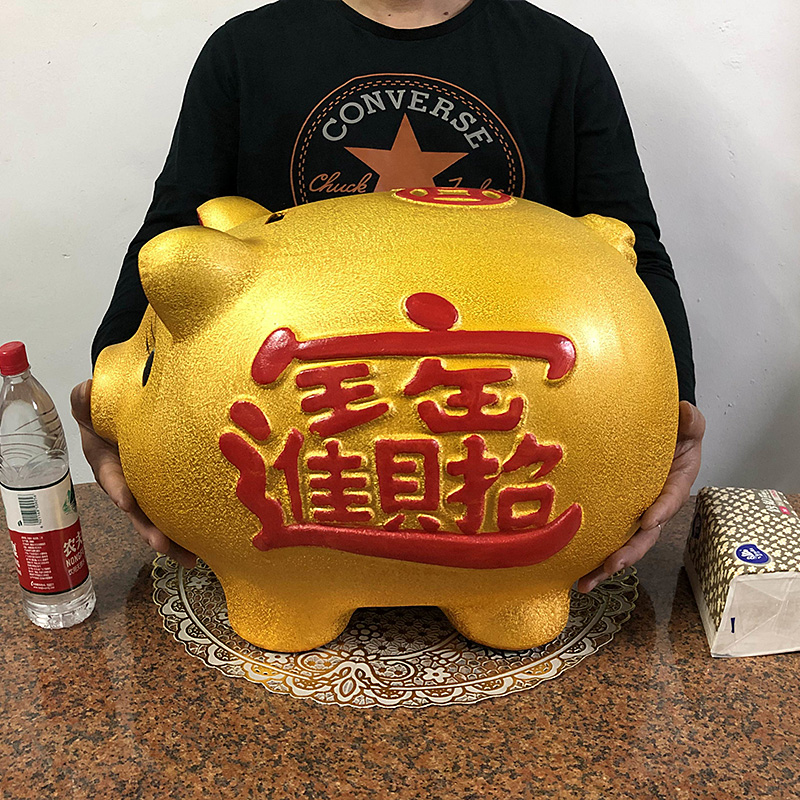 储钱罐儿童大人用家用储蓄罐女生可爱大容量只进不出不可取 三维 [可存可取]22寸(长约44厘米)可存储约25000个硬币高清大图