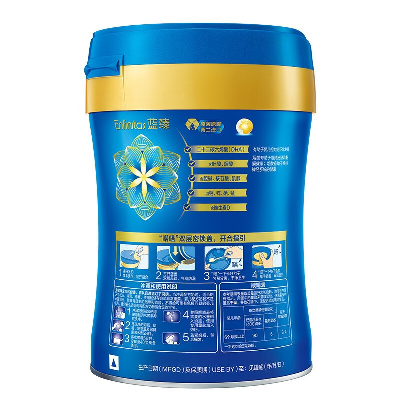 新国标美赞臣蓝臻2段820g*1罐