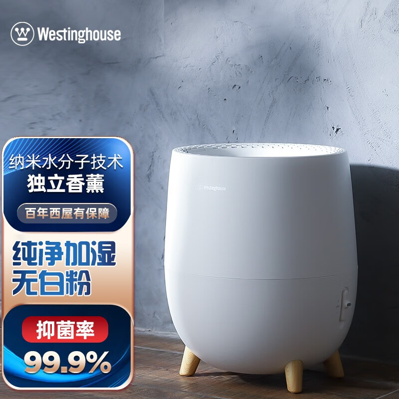 西屋Westinghouse WHE-2580 加湿器