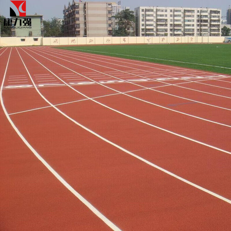 康力强塑胶跑道公园学校操场小区施工户外运动场地EPDM橡胶颗粒跑道高清大图