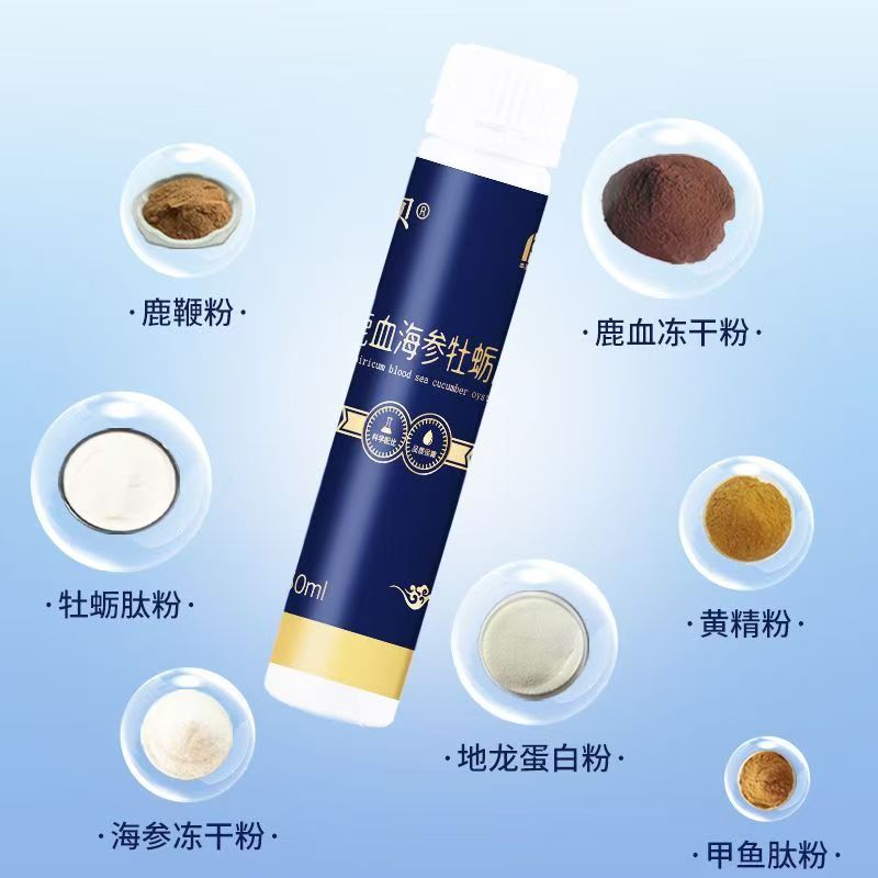 [厂家直发]偶唛宝贝黄精鹿血海参牡蛎肽饮品营养滋补 10支/盒高清大图