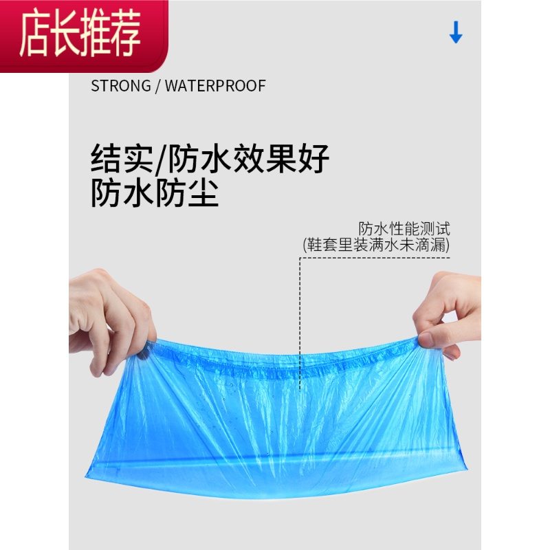 一次性鞋套加厚塑料家用成人待客学生机房防水防雨鞋套