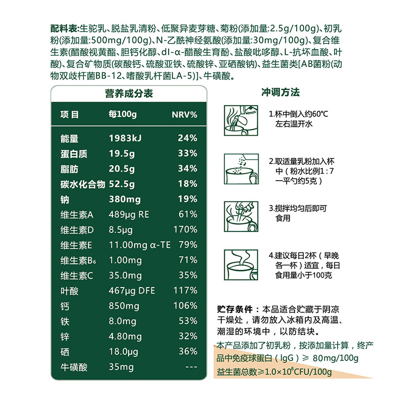 正宗正品西域总督益生菌富硒燕窝酸驼乳粉330g*6罐整箱装孕妇乳母学生儿童成人中老年人送长辈营养品真骆驼奶粉术后营养品高清大图