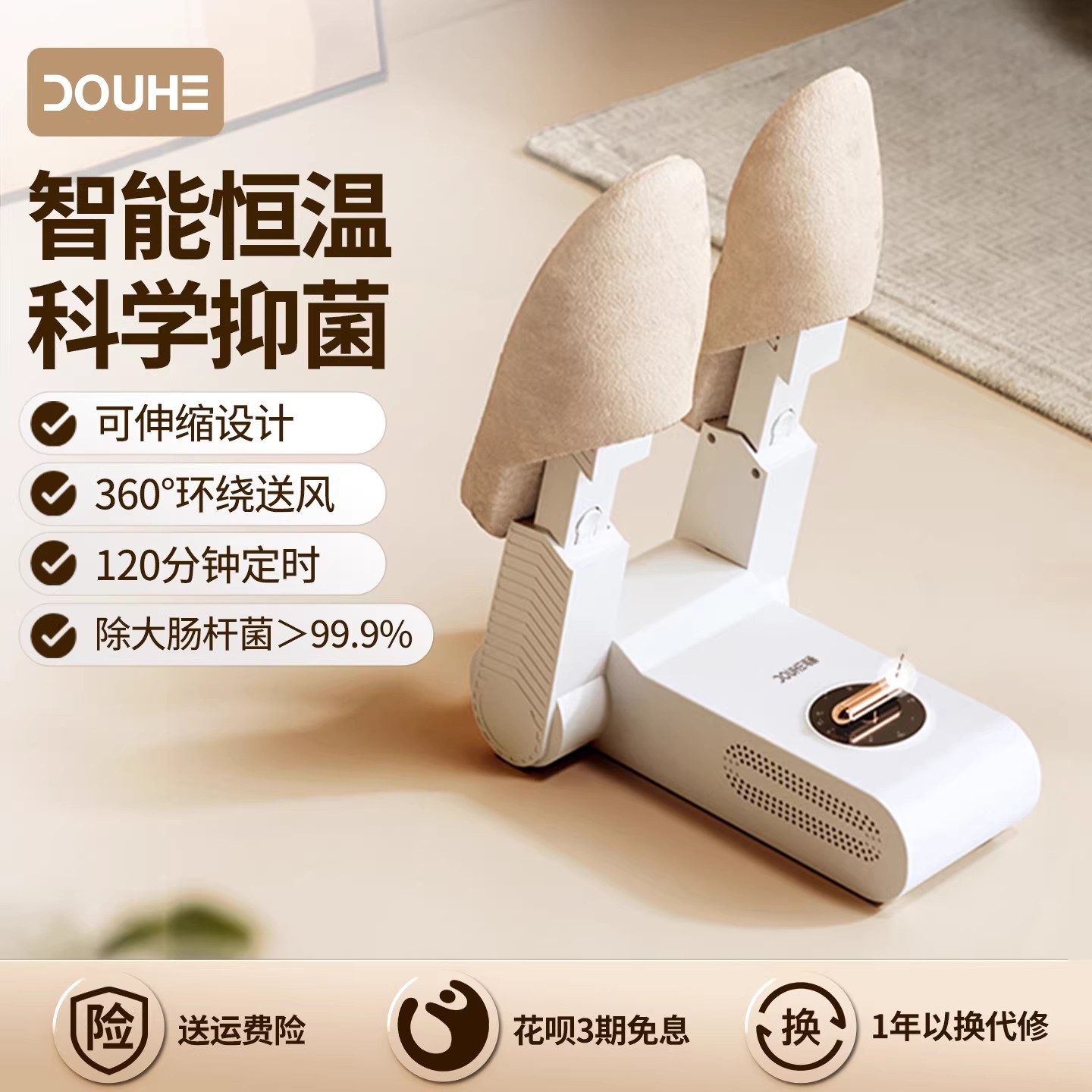 斗禾智能即插即用干鞋机白色家用快速除湿杀菌轻巧设计高清大图