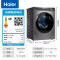 海尔(Haier) 滚筒洗衣机 10公斤容量 全自动上排水 一级能效 洗烘一体洗衣机 XQG100-HBD14326L