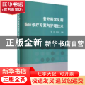 普外科常见病临床诊疗方案与护理技术