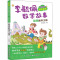 彩图版李毓佩数学故事冒险系列 智闯数学王国